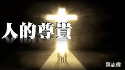 風一族職場教會windfamilyvideo Youtube