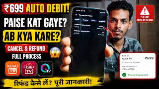 Auto Peyment Kaise Band Kare? | Gpay Refund Kaise Le? | Subscription Cancel All Process step by step
