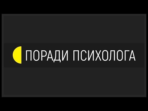 Як пережити втрату близької людини. Поради психолога