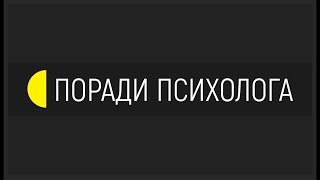 Як пережити втрату близької людини. Поради психолога