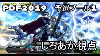 [EXVS2] Shiroaka (Knight Gundam) POV Part 1 [PDF2019]