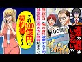 【漫画】俺を見下す課長「高卒の資料はいらないw」→翌日、社長同席の大口商談が始まると…【恋愛マンガ動画】