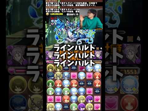 【勘違いアホ】運営のラインハルト対策を天元対策と思ってる裏方 #たかし #パズドラ