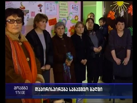 თბილისის რამდენიმე ბაგა-ბაღის დირექტორი თანამდებობიდან გაათავისუფლეს