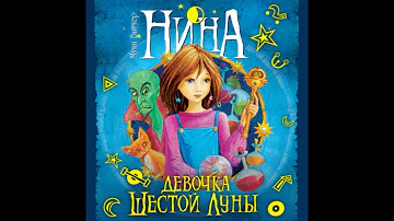 Витчер Муни - 