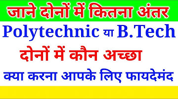 Polytechnic or B.tech / Difference between Polytechnic and B.tech / Polytechnic kare ya B.tech