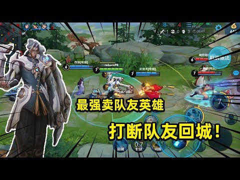 居哥哥：实测鲁班大师玩法后，S裴奇决定退游！这就是个演员英雄