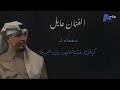 مهداه لـ كيان بنت ماجد بن عميرة 