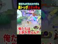 【ミミッキュ】"かげうち"を自在に操るVitoppo【ポケモンユナイト】