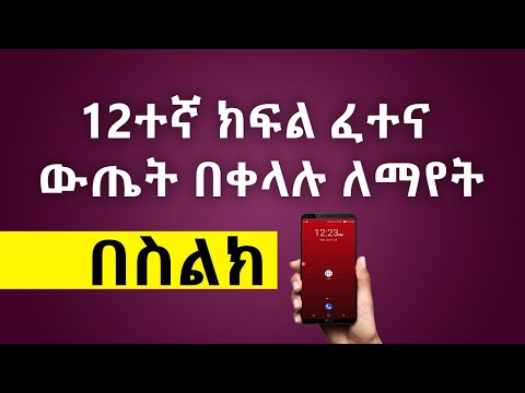 ቪዲዮ: በፓሪስ 12ኛ ወረዳ ምን ማየት እና ማድረግ