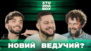 Клятий раціоналіст вже не той…Гордієнко х Шевчук х Чирков х Мус | ХЗШ