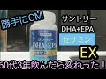 セサミンEX!60代からYouTuberの健康の秘密！