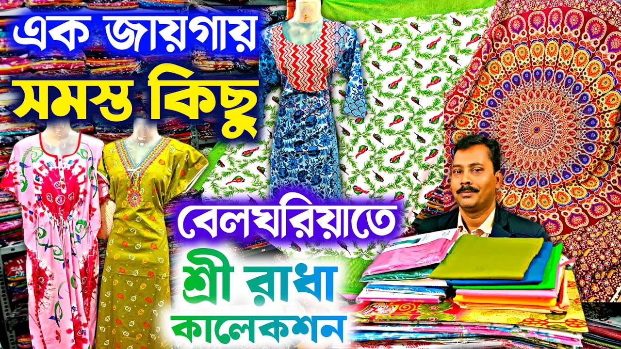 🔥একসাথে সবকিছু😍🇮🇳 Nighty Kurti Bedsheet Petticoat Bedcover Saree Leggings  Kolkata Wholesale Market