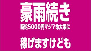 ウーバーイーツ大好きYouTuber「オオハシーズ」の配信のサムネイル画像