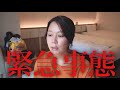 【緊急事態】旦那が急遽、沖縄を離れることになりました。