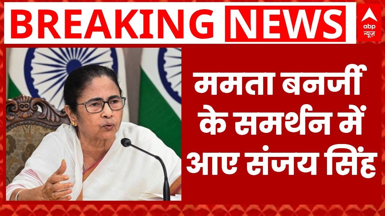 SIR Controversy: 'SIR में धोखाधड़ी..', Mamata Banerjee के समर्थन में आए Sanjay Singh | West Bengal