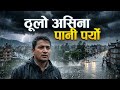 दिउँसै अधर्यो पोखरामा असिना पानी, Pokhara 
