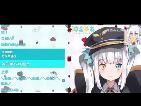 神楽めあ【歌枠切り抜き】ECHO - 進化版