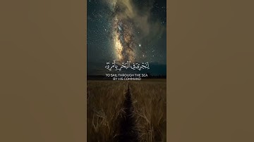 الله الذي خلق السموات والأرض | سعود آل جمعة من سورة إبراهيم #quran #واحة_القرآن #قرآن #القرآن_الكريم