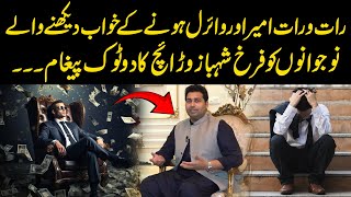 Farrukh Shahbaz Warraich's Message for Youth | Public News