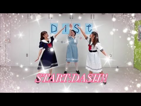 【踊ってみた】START:DASH!! 【Dist】
