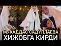 МАШАЛЛАХ!!!МУКАДДАС САДУЛЛАЕВА ХИЖОБГА КИРДИ.