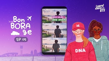 EP 05. 한강공원에서 자전거를 타요. | Bon BORAge | Learn! KOREAN with BTS