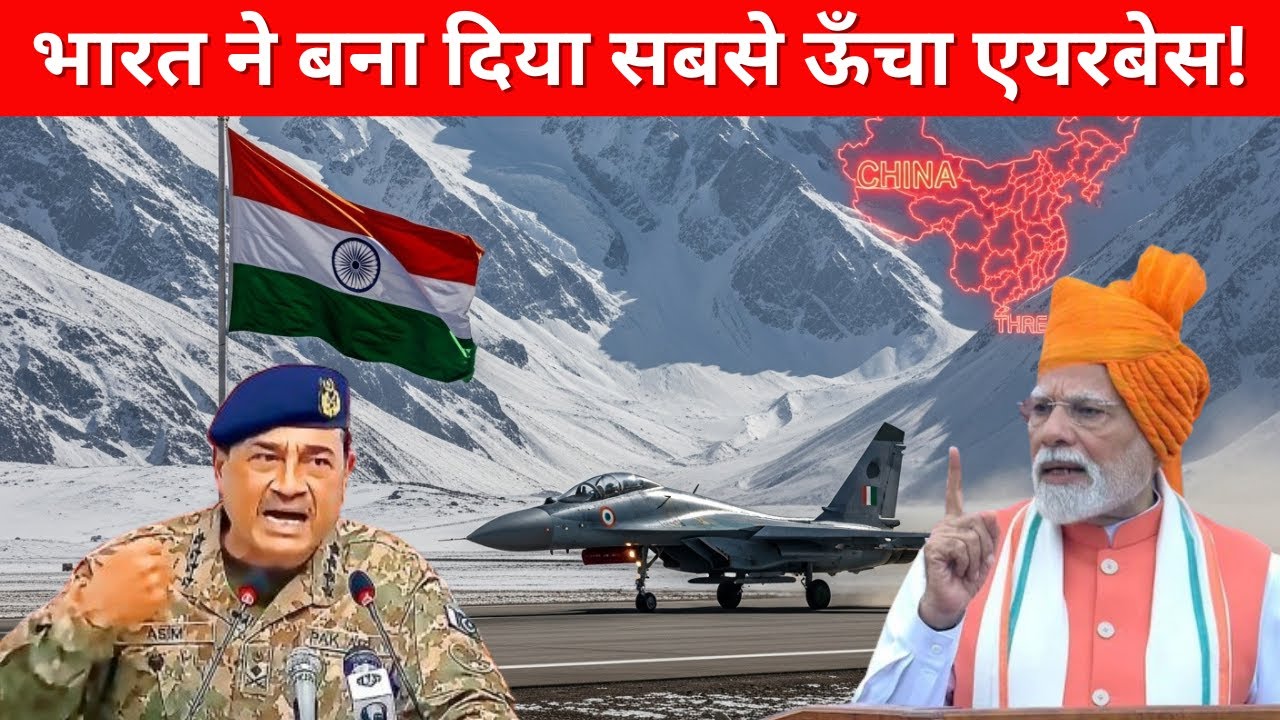India Activates World’s Highest Fighter Airbase at 13,700 ft | Sukhoi Su-30 at LAC | China on Alert