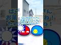 【ポーランドボール】たのしいクリスマスイブ! #ポーランドボール #contryballs #countryballs #クリスマスイブ