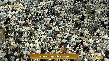 تلاوة عشائية من الحرم المكي تريح القلوب، بصوت القارئ الشيخ - بندر بليلة _ سورة البروج.