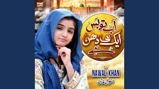 Ab To Bas Aik Hi Dhun Hai