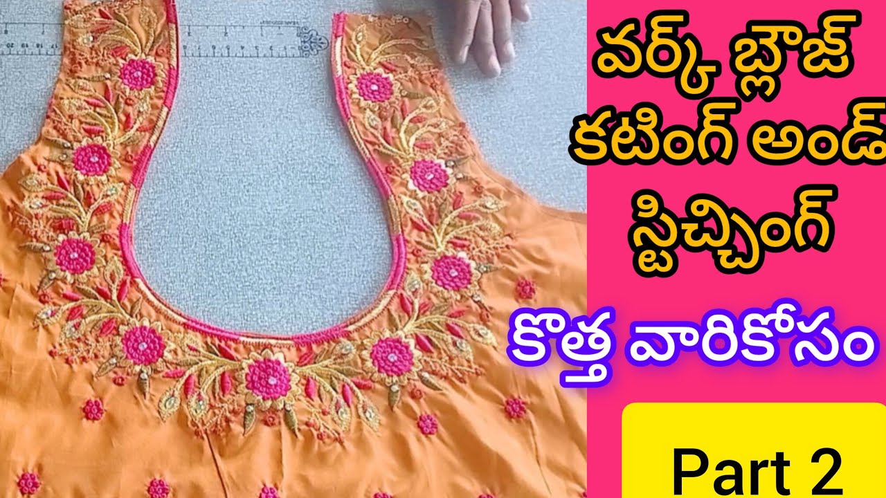 #computer work blouse cutting and stitching for beginners