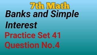 7th Math | Banks and Simple Interest | Practice Set 41 | Q.No.4
