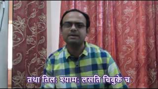 Bollywood Song Sanskrit translation - Kala Chasma - Baar Baar Dekho (2016) - by Chinmay Phadke screenshot 5