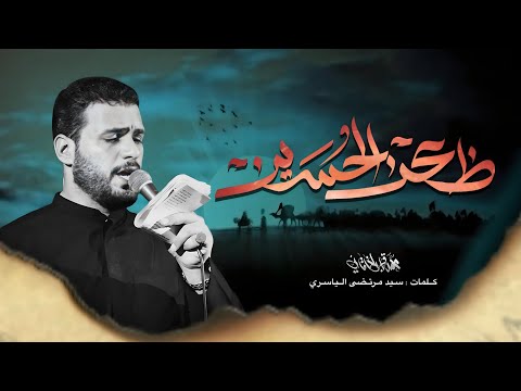 ظعن الحسين الملا محمد باقر الخاقاني عزاء عشاق فاطمة العليلة عليها السلام بغداد 