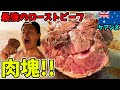 【大食い】世界最大のBBQ大国で本場の巨大肉を爆食してみた
