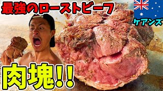 【大食い】世界最大のBBQ大国で本場の巨大肉を爆食してみた