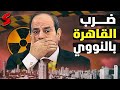 اخطر من النكسة إسرائيل كانت تعد مصر لاستقبال ضربة نووية من سلاح الجو الأمريكي وثائقي Summary 