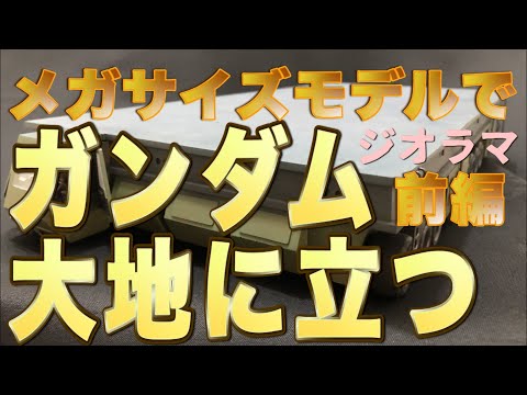 古いガンダムはがらくたと考えてください。 25センチメートル sddefault.jpg