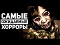 18 ожидаемых страшных  хоррор  игр в 2016