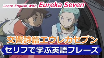 Eurekaseven Youtube