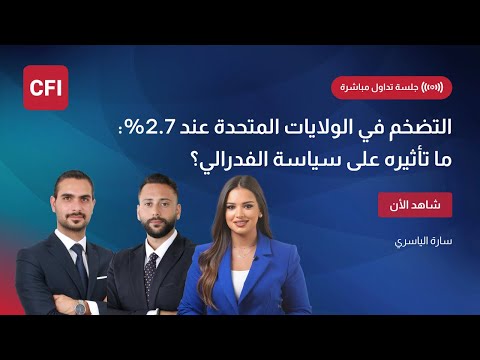 تداولات اليوم مع سي ف أي