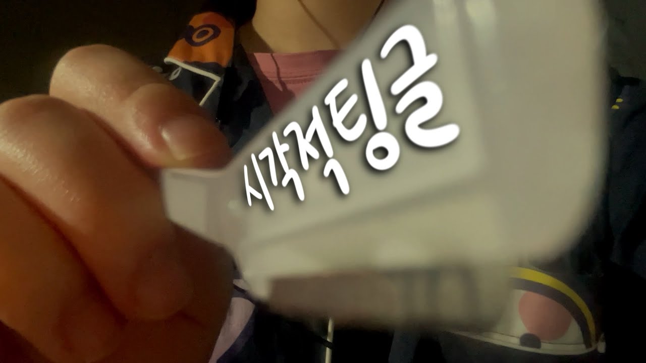 ASMR 시각적팅글 끝판왕이 왔다... 카메라터칭 마이크터칭 KING OF VISUAL TINGLES (camera touching, mic touching)