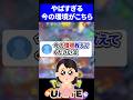 【衝撃】やばすぎる今の環境がこちら【ポケモンユナイト 】