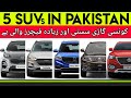 Best SUV In Pakistan | 5 SUVs Pakistan | Price, Specs & Featurings | Cars Master