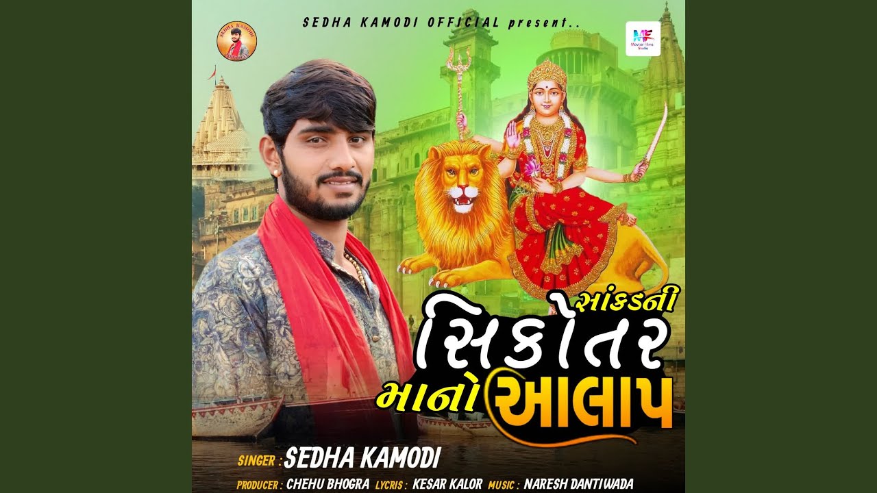 Sankadni Sikotarmano Aalap