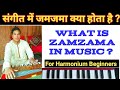 What is zamzama in music  useful for harmonium beginners