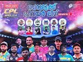 Rainbow strikersvscherumukku sixers  cherumukku premiere league 2024  live