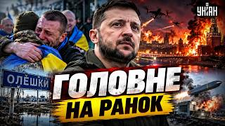 ЗАМОРОЗКА ВІЙНИ по лінії фронту: Зеленський ОШЕЛЕШИВ! ПРИПИНЕННЯ ВОГНЮ в Олешках. АТАКА на Москву