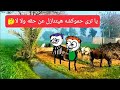 مسلسل الزواج فى الصعيد الجزء السادس 53 يا ترى حموكشه هيتنازل عن حقه ولا لا تصميم الفستان مسلسل الزواج فى الصعيد الجزء السادس 53 يا ترى حموكشه هيتنازل عن حقه ولا لا تصميم الفستان